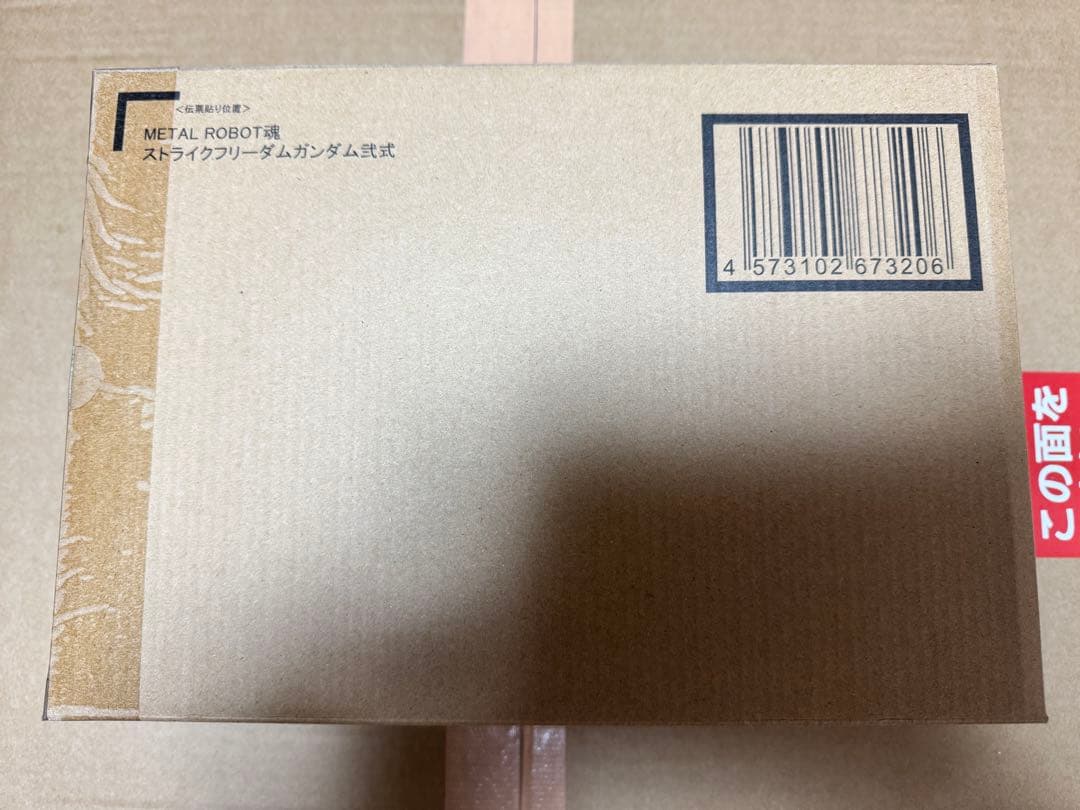 メタルロボット魂　ストライクフリーダム弐式&プラウドディフェンダーセット