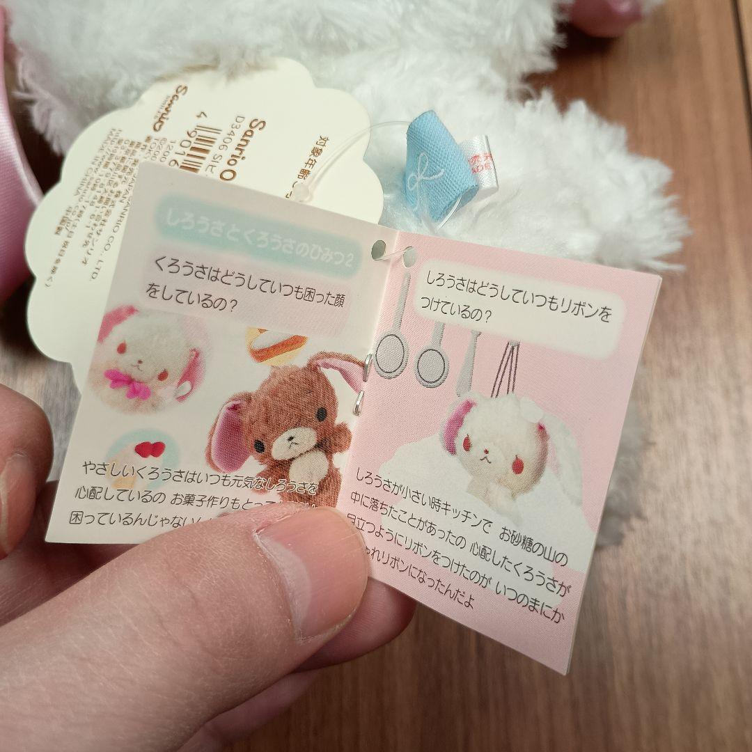 シュガーバニーズ　しろうさ　サンリオ　レア　タグ付　ミニブック付き　初代