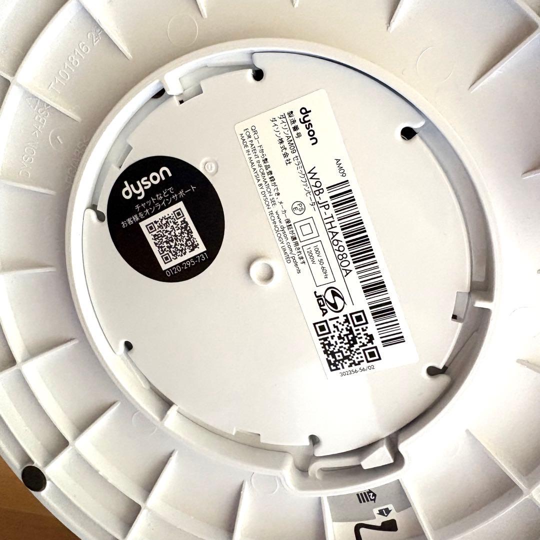 Dyson 2024年製　HOT＆COOL ファンヒーターAM09 リモコン付