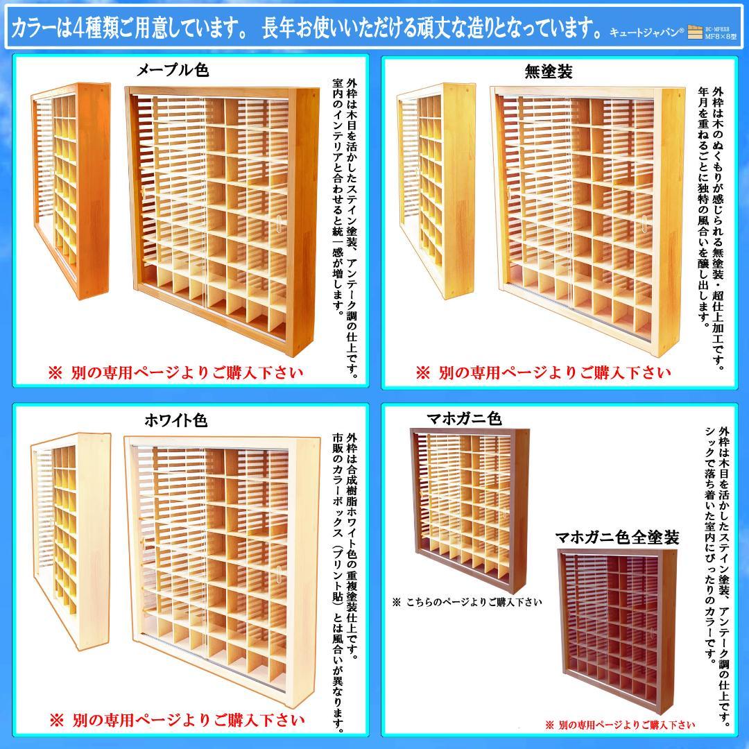 ゴルフボール収納 コレクションケース マホガニ色塗装 アクリル障子付 日本製
