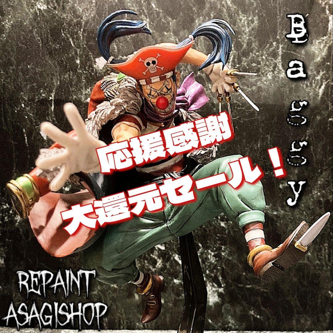 造形王頂上決戦 バギー フィギュア リペイント ブランド : バンダイ