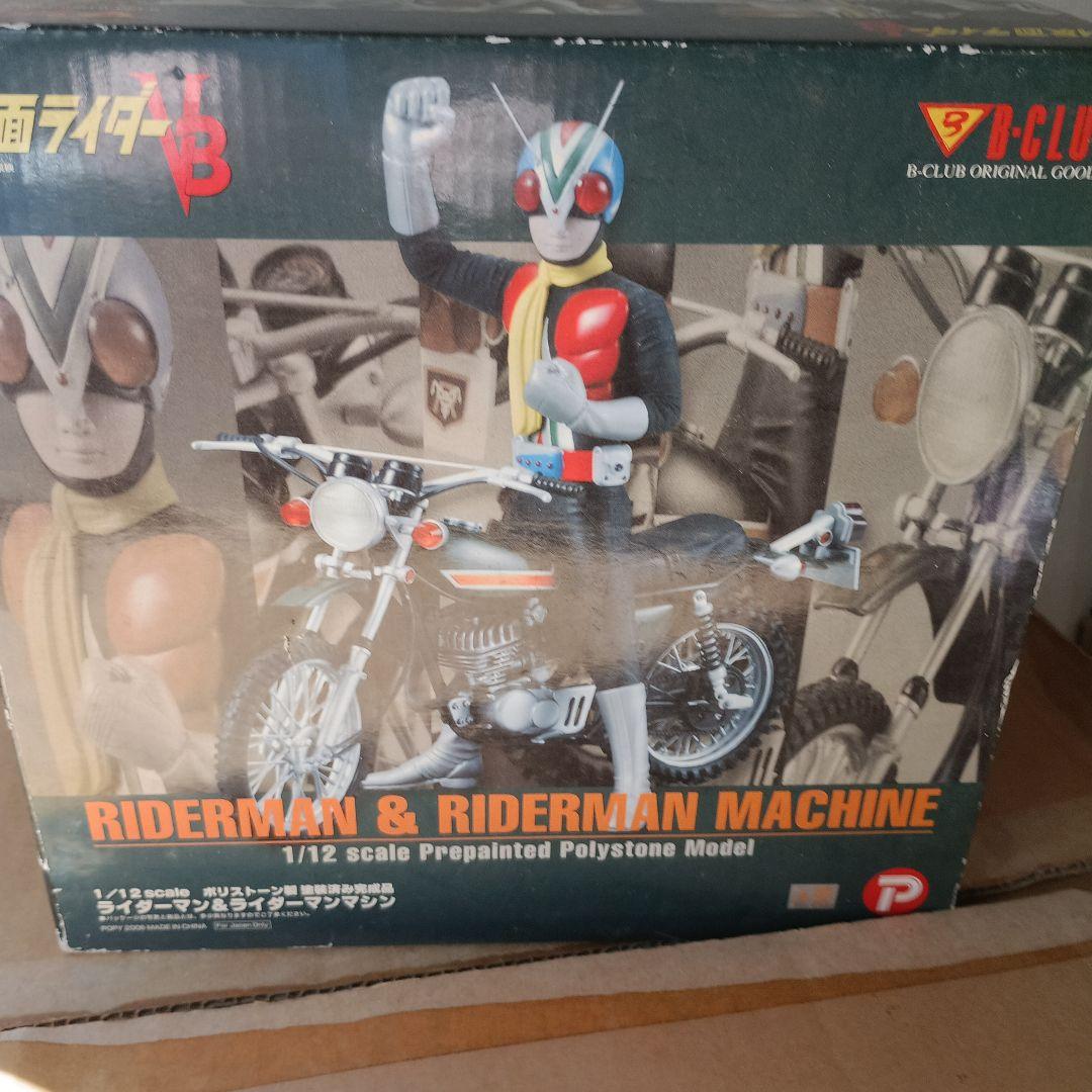 仮面ライダーRIDERMAN & RIDERMAN MACHINE 1/12