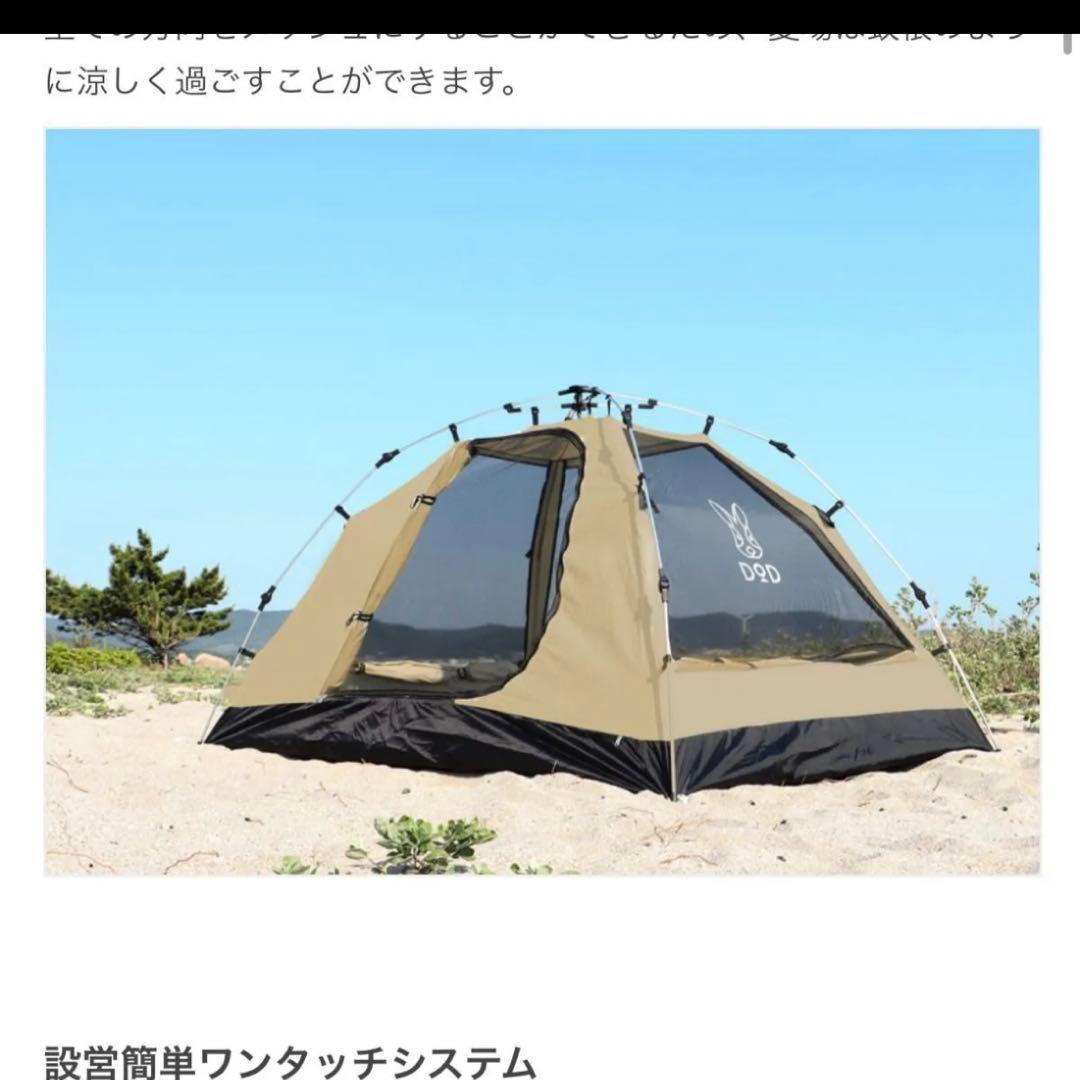ONE TOUCH KANGAROO TENT(S)❌2個