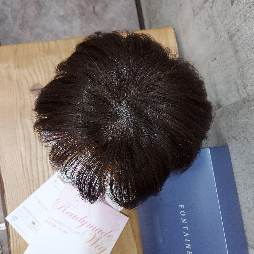 フォンテーヌウィッグ