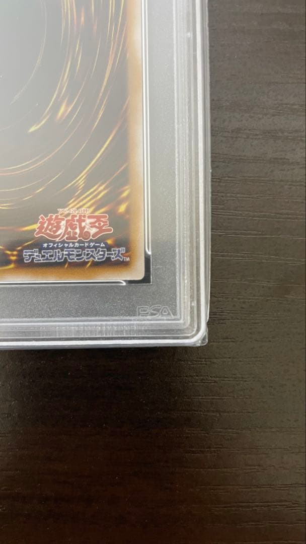 2001年 遊戯王 仮面魔獣マスクドヘルレイザー レリーフ PSA10