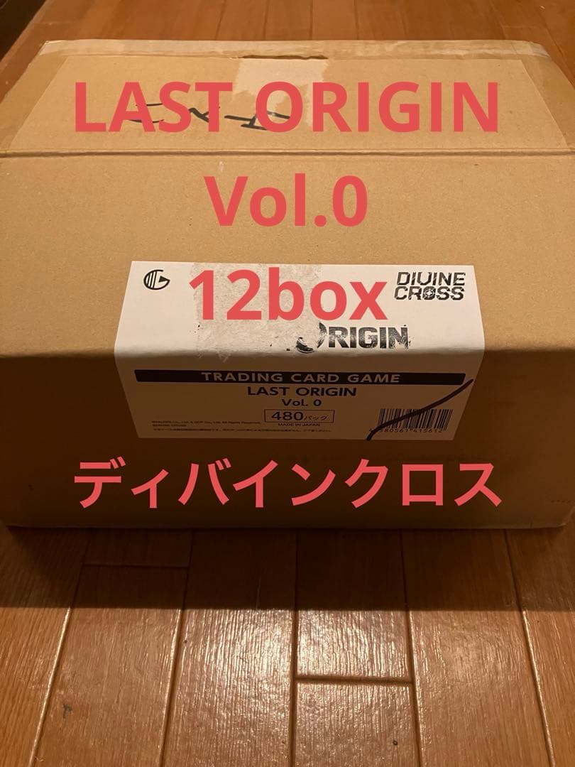 ド*ス様 新品未開封 12box ラストオリジン Vol.0 LAST ORIG