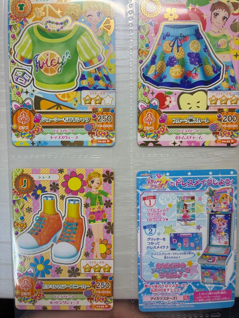 アイカツカード　バラ売り　スターズ アイカツ！　アイカツフレンズ　まとめ売り