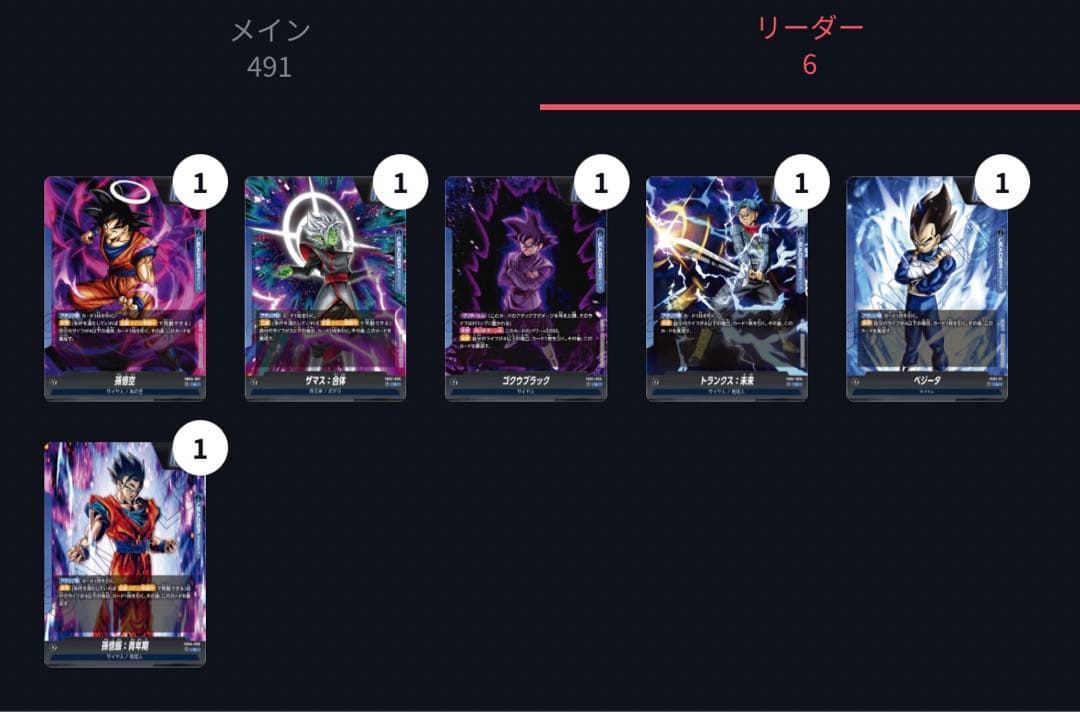 ドラゴンボールカード フュージョンワールド　青　天使　デッキパーツ　まとめ売り