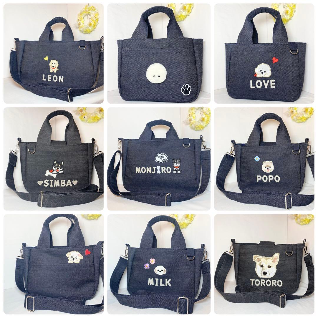 専用ご案内中♡うちの子お散歩バッグ ネーム入り 柴 ハンドメイド