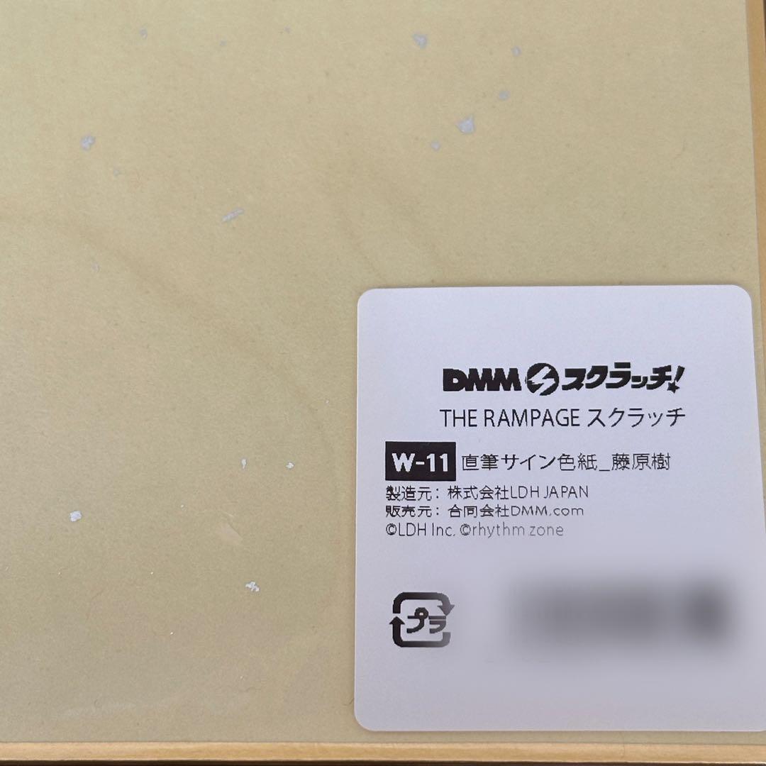 DMMスクラッチ 藤原樹 直筆サイン色紙