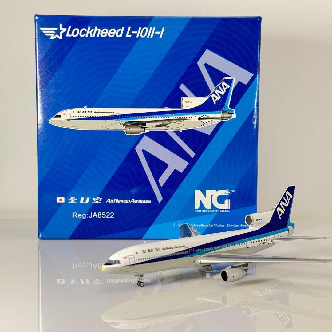 1/400 NG ANA 全日空 トライスター JA8522 L-1011-1