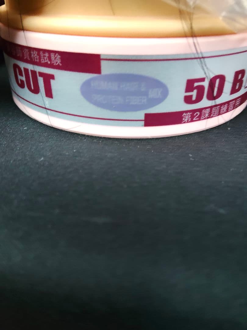 【7体セット】美容師国家試験 カットウィッグ 50B 人毛MIX