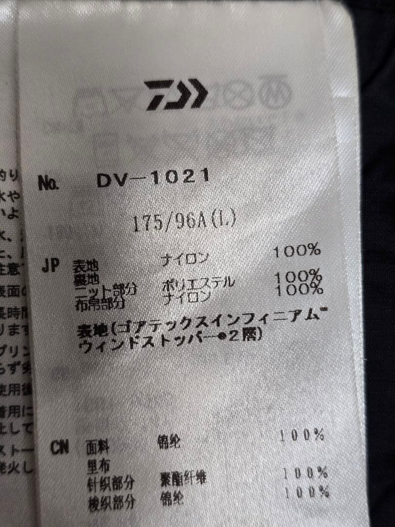 Daiwa SPECIAL フィッシングベストLサイズ