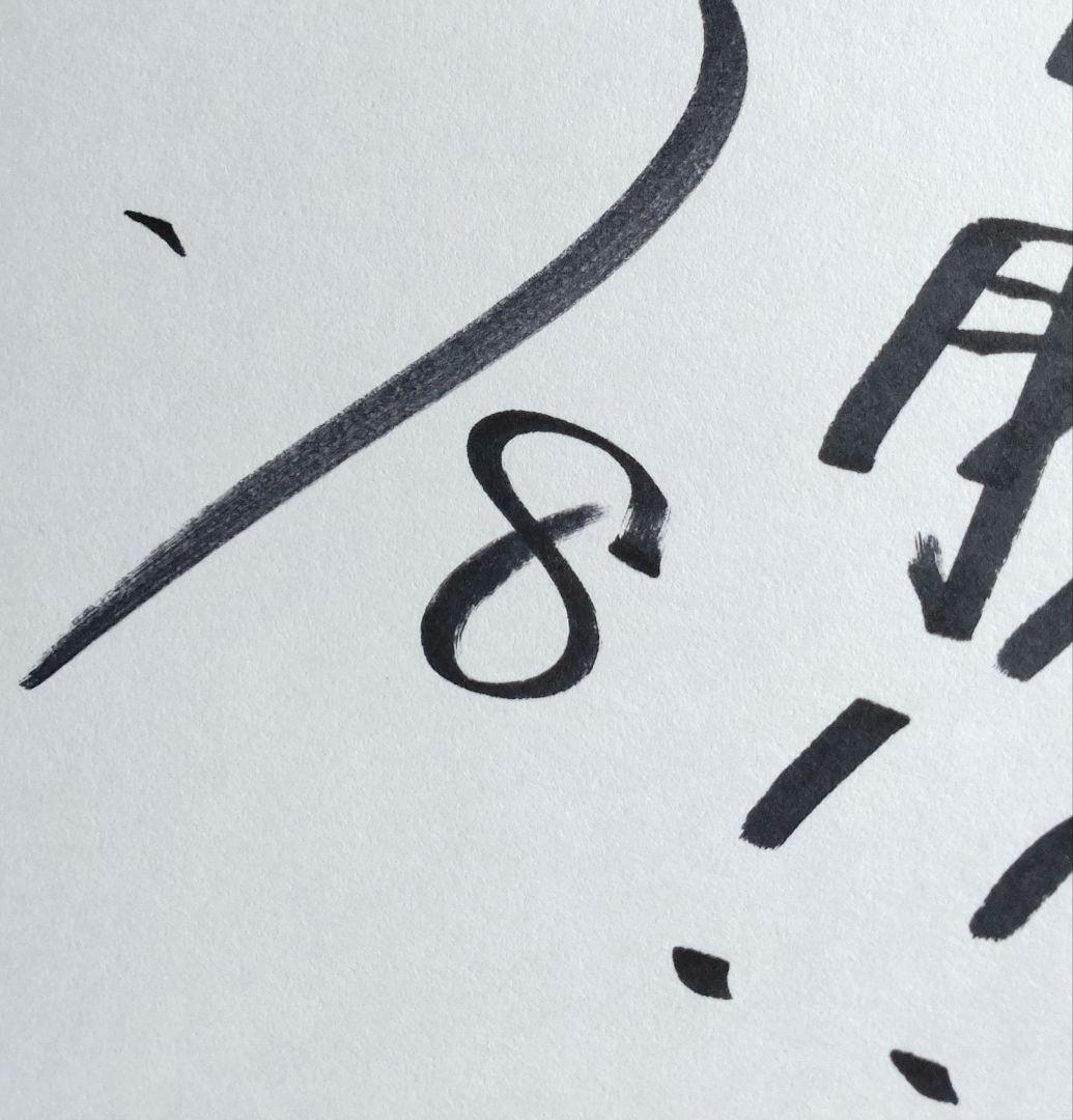 【佐藤輝明】サイン色紙　野球 阪神　プロ野球 サイン スポーツ選手 色紙