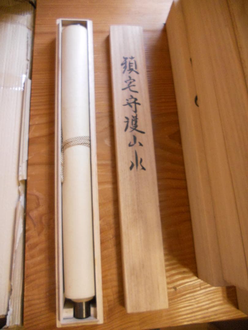 掛け軸 高田楊春 鎮宅守護山水 絹本 希少 軸装 茶道具 掛軸 美品 です。