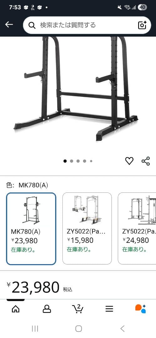 WASAIハーフラック mk780②