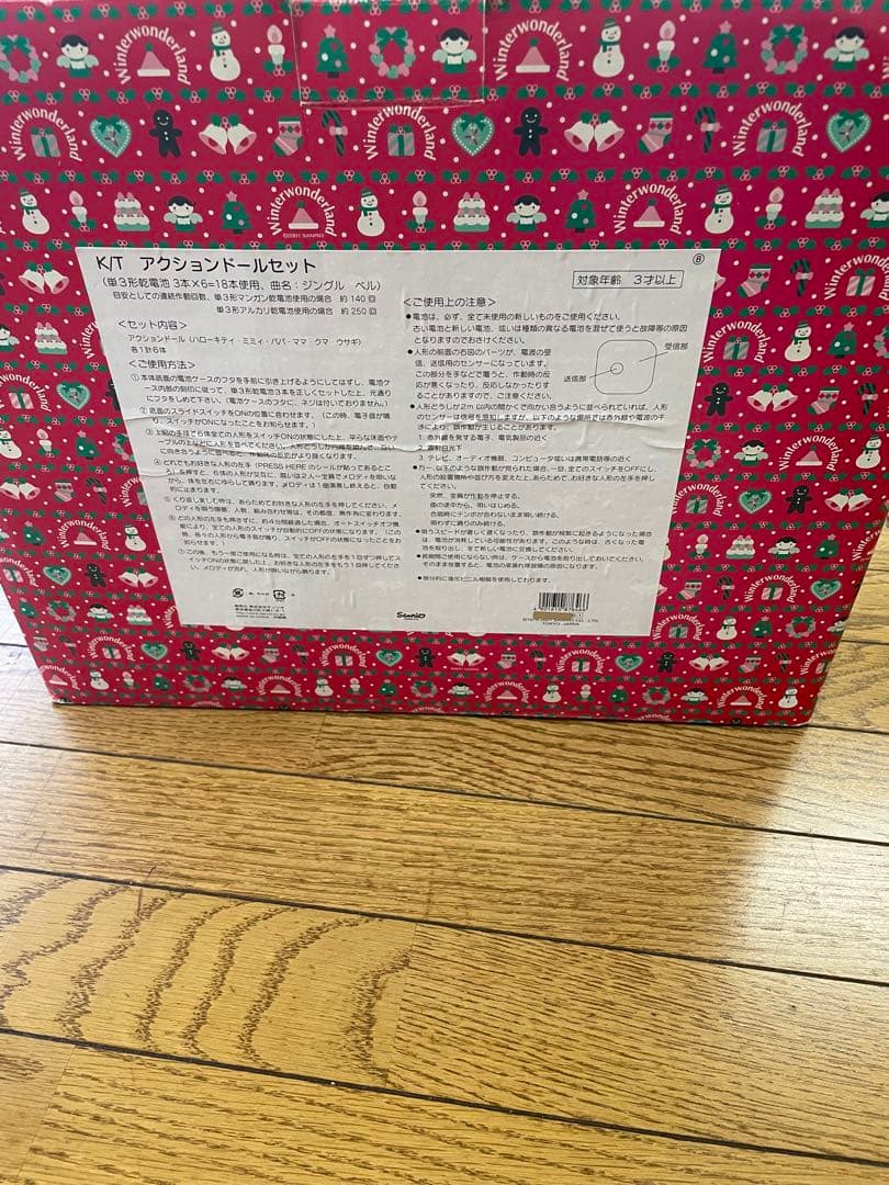 ◎sanrio サンリオ キティ アクションドールセット クリスマス