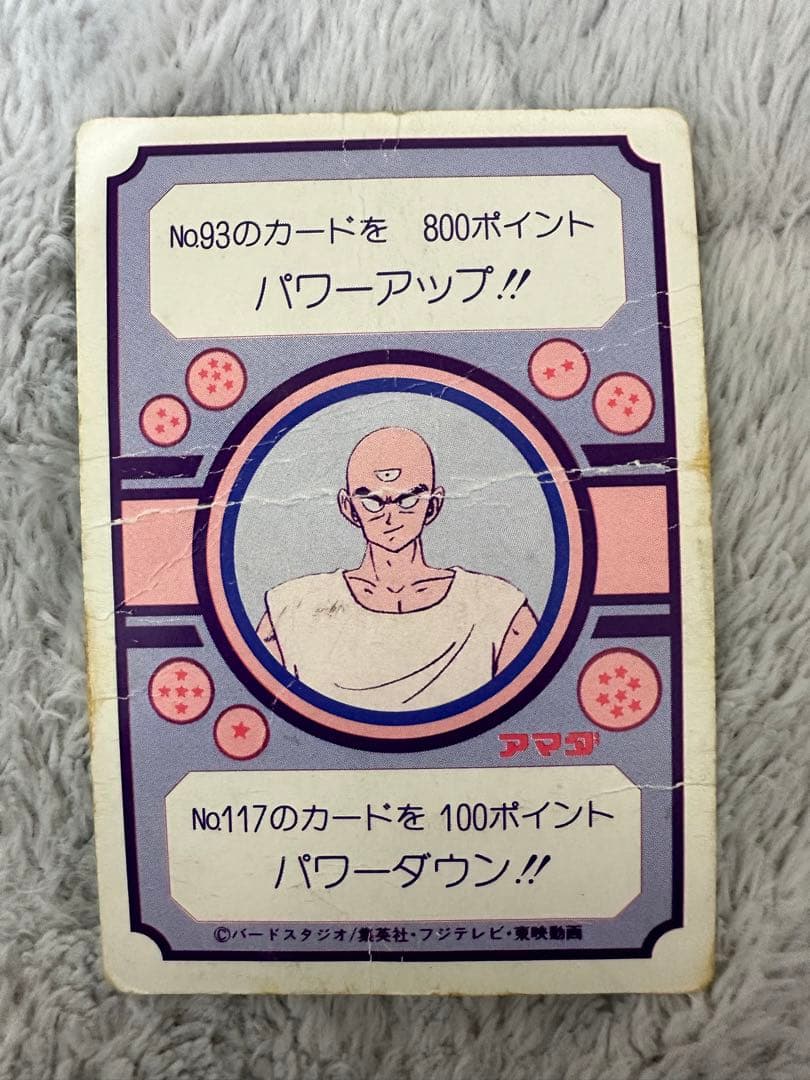 アマダ　PPカード　2弾・3弾　ドラゴンボール　75枚セット