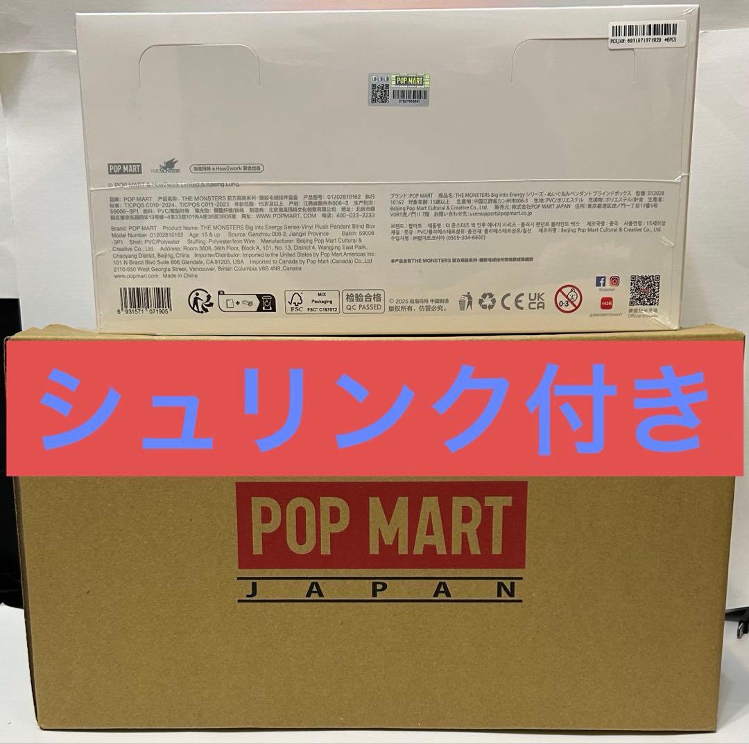正規品 ラブブ エナジー 新品未開封Big into Energy 1BOX