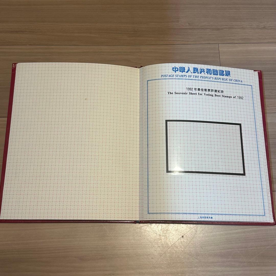 中国切手アルバム「China’s Stamps 1992」51枚セット
