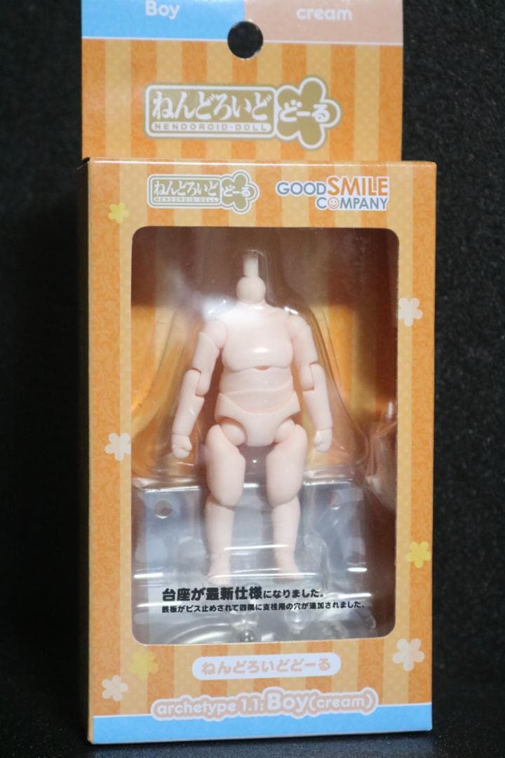 2140　ねんどろいど リリア・ヴァンルージュ ツイステッドワンダーランド