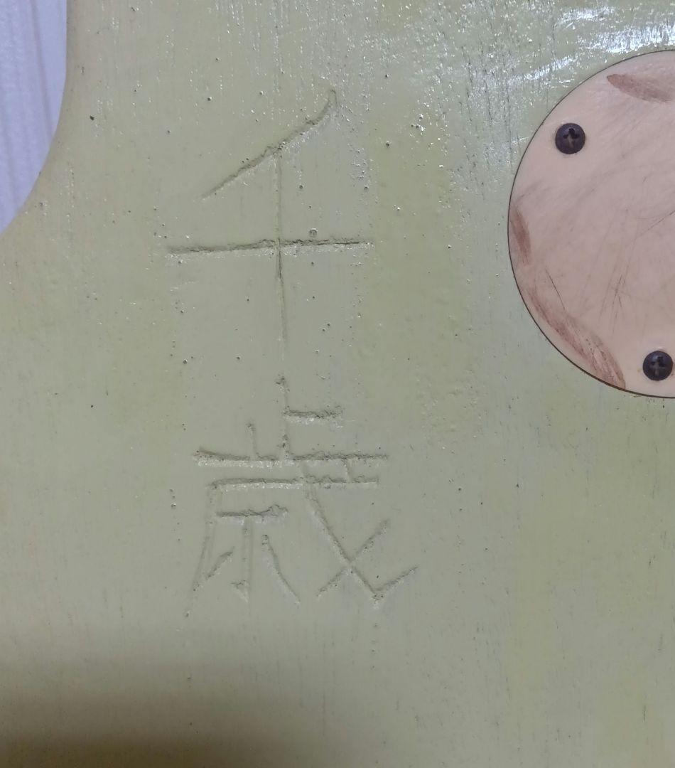 G*D様 アリアプロ2 Aria Pro Ⅱ スタンダード ジャンク品