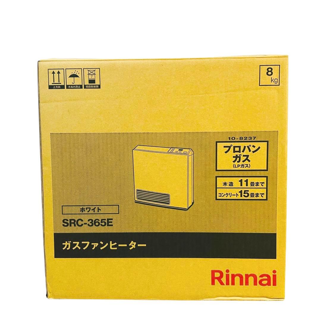 新品未使用 リンナイ SRC-365E LPガス ガスファンヒーター 15畳対応