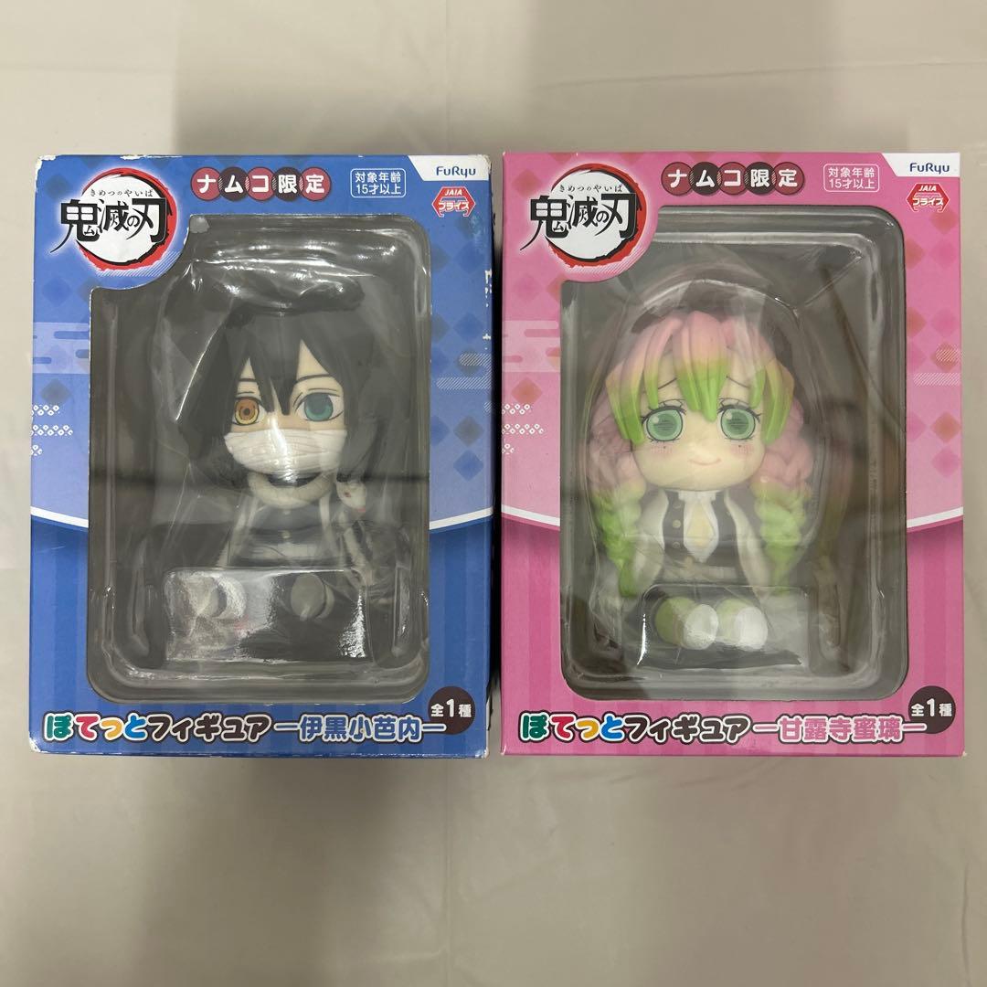 鬼滅の刃 ナムコ限定 ぽてっとフィギュア 伊黒小芭内/甘露寺蜜璃