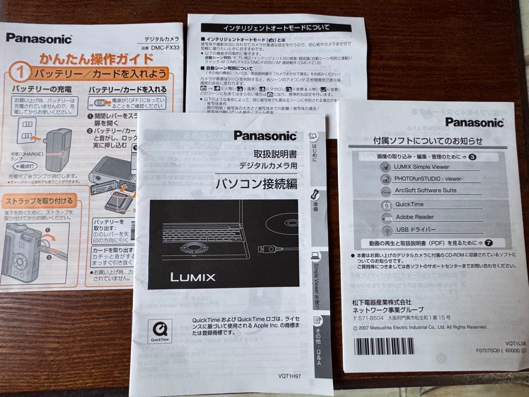 パナソニックLUMIX DMC-FX33 コンパクトデジタルカメラ　バッテリー付