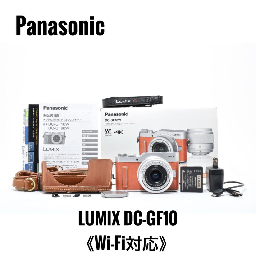 Wi-Fi対応 Panasonic ルミックス DC-GF10 レンズキット