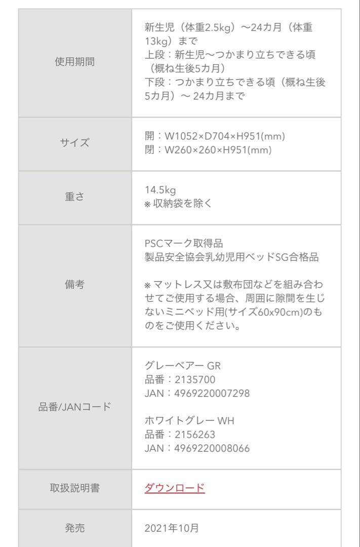 Aprica ココネルエアーAB ベビーベッド メッシュ グレー ベアー刺繍