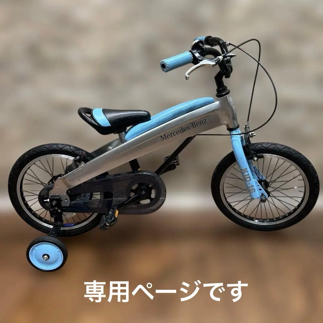 メルセデス・ベンツ16型子供用自転車(MB-16)