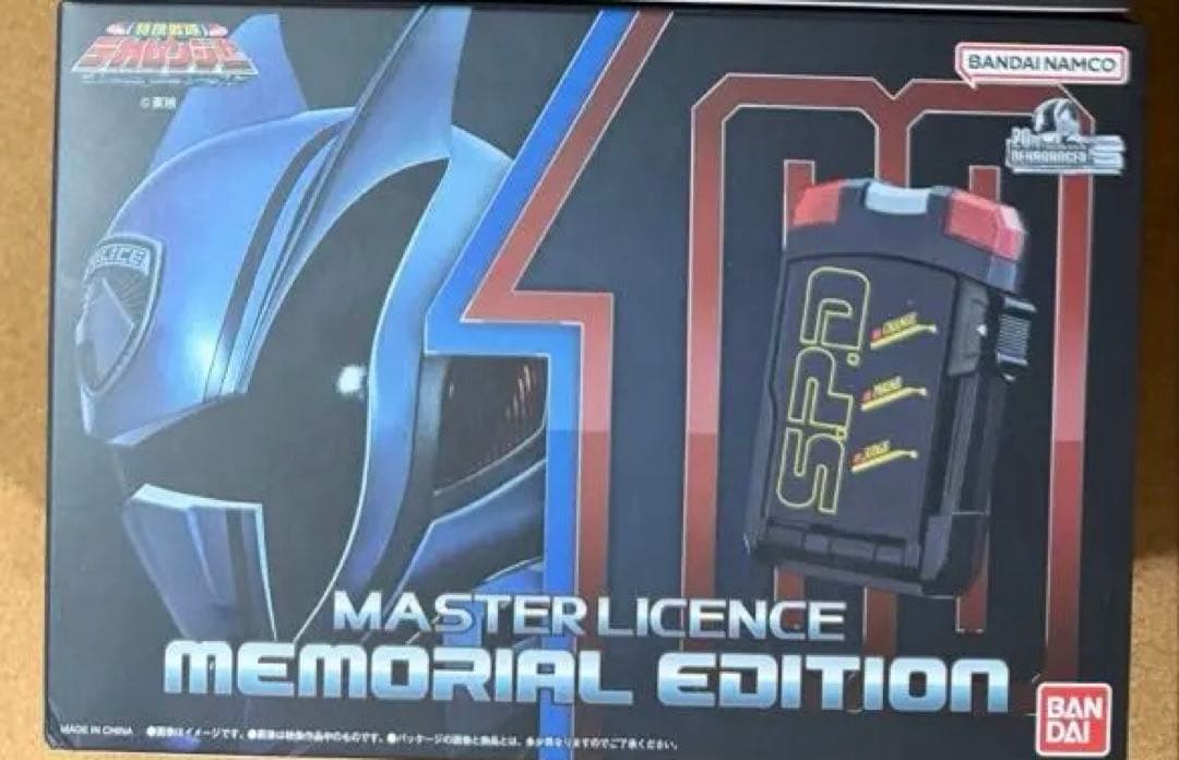 メモリアル　マスターライセンス