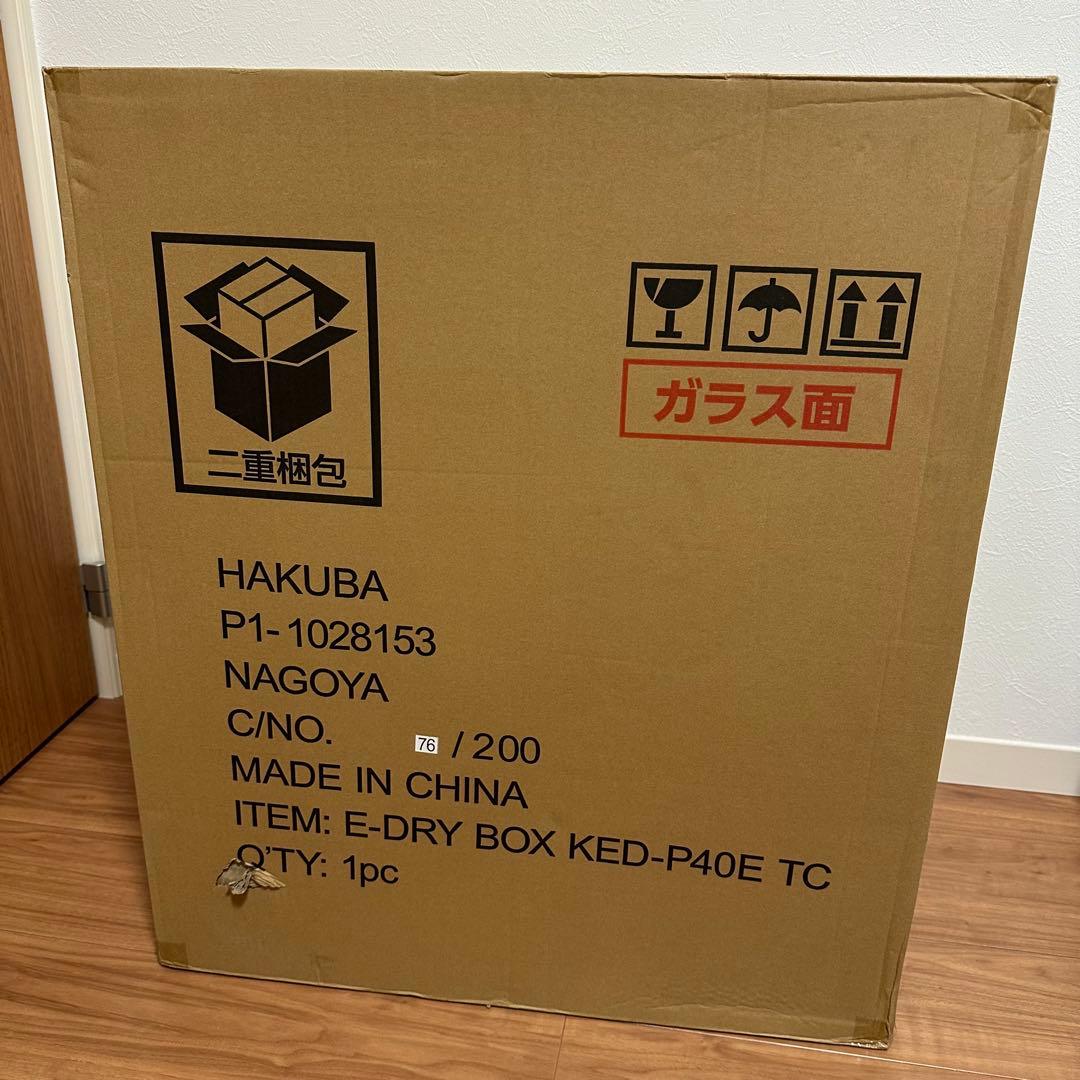 HAKUBA トレカ　防湿庫　ホワイト　ドライボックス