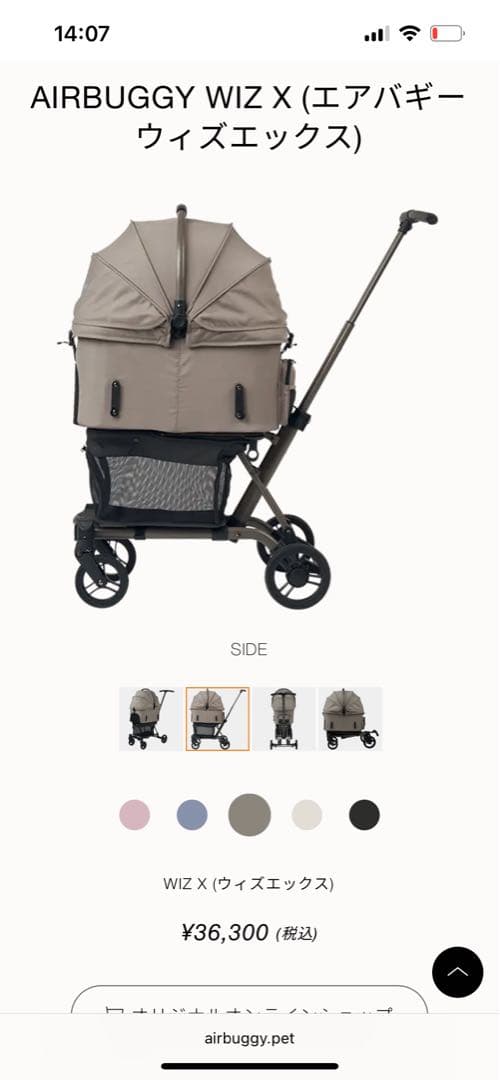 AIRBUGGY wizX ビンテージカーキ 使用期間1週間