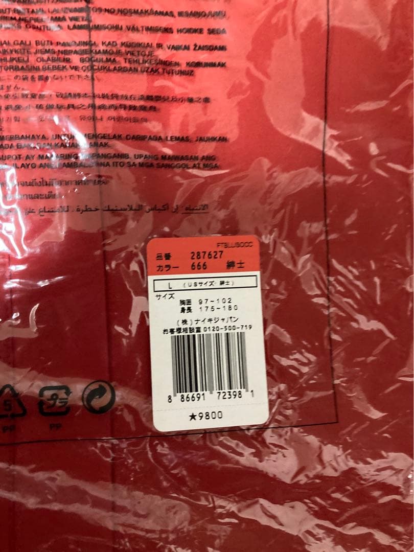 NIKE マンチェスターユナイテッド　ナイロンジャケット　US Ｌサイズ未開封品