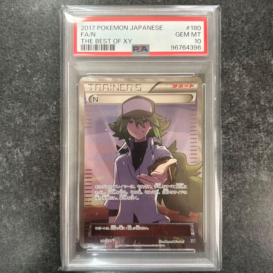 ポケモンカードゲーム N PSA10