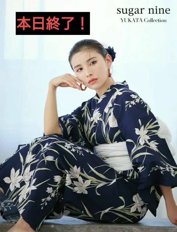 sugar 浴衣 紺 六点セット