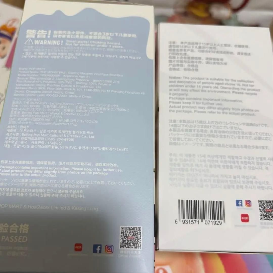 100%正規品　ラブブ エナジー エキサイティングマカロン　2ピース