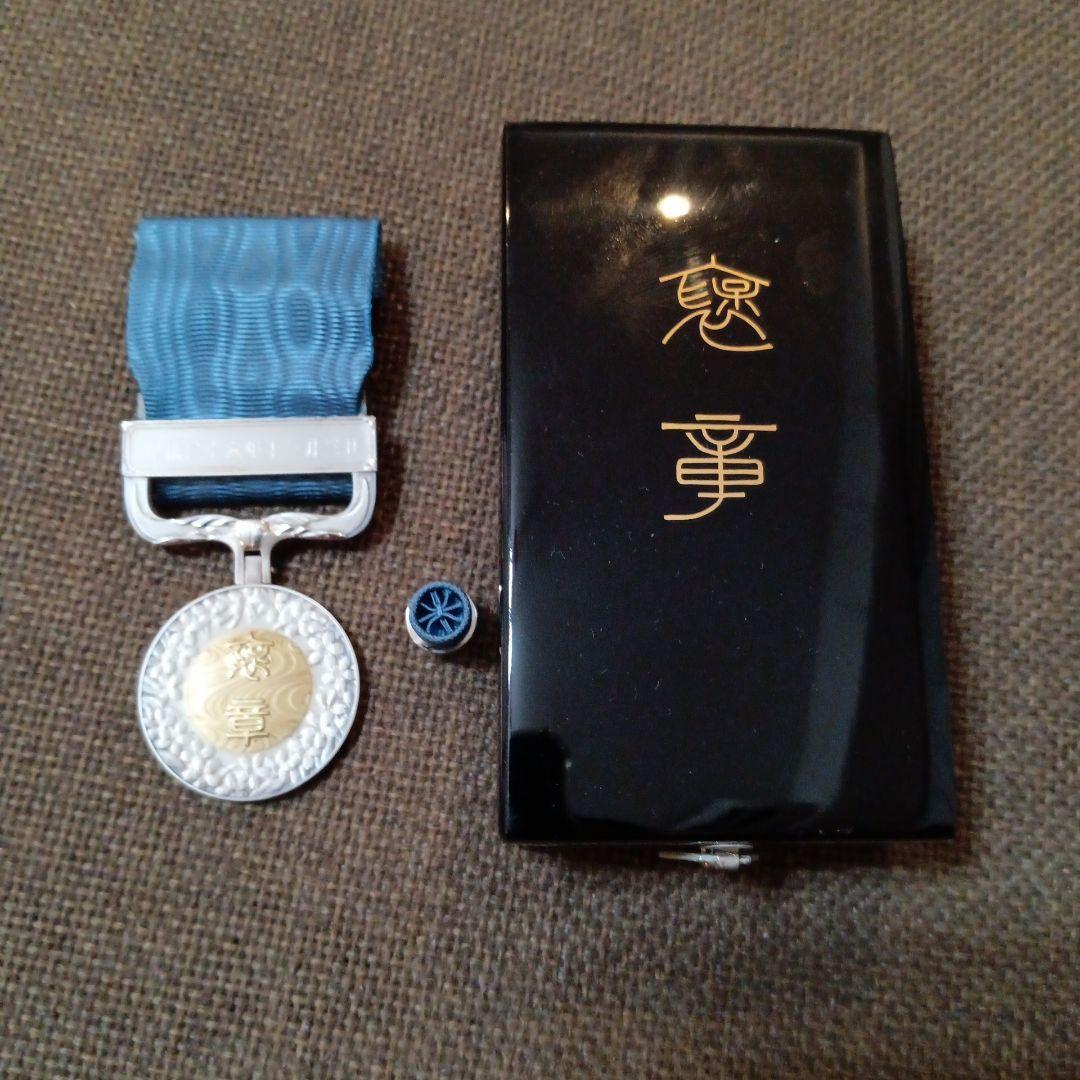 【激レア 美品新型!】藍綬褒章 勲記付 H15年制度改正後 新タイプ 共箱　勲章