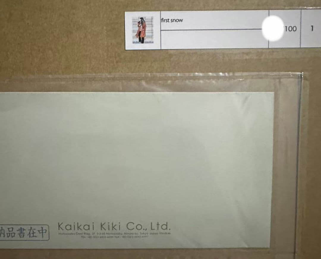 江口寿史エディションサイン入り版画「first 」