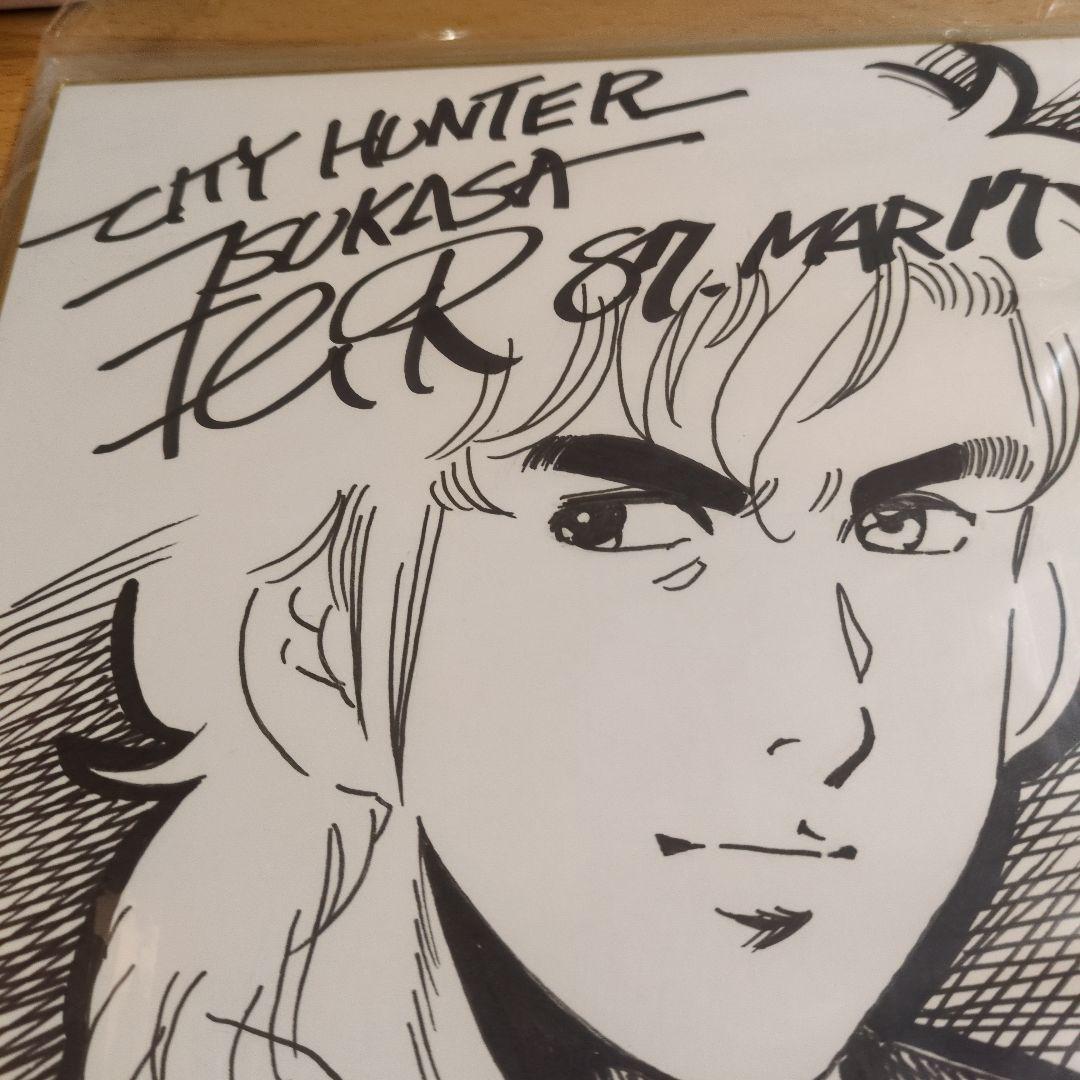 休日セール　シティハンター　冴羽獠　北条司　直筆サイン　イラスト直筆　断捨離