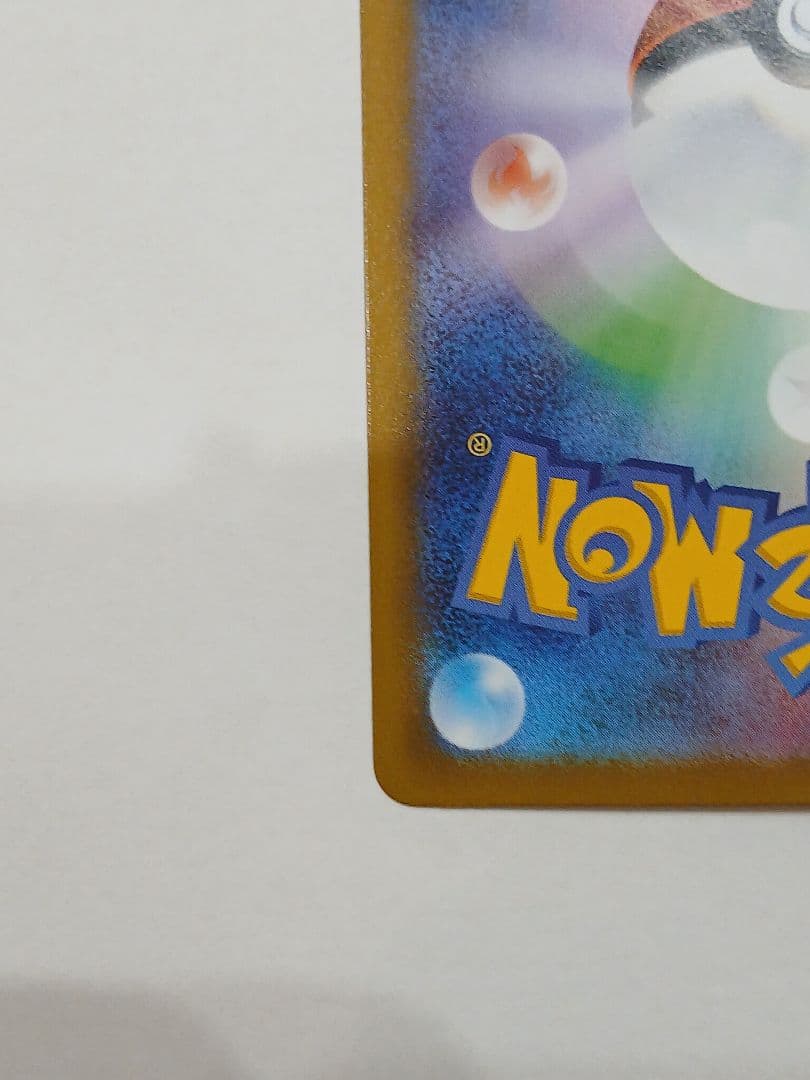 メガリザードンXex SAR ポケモンカード インフェルノX