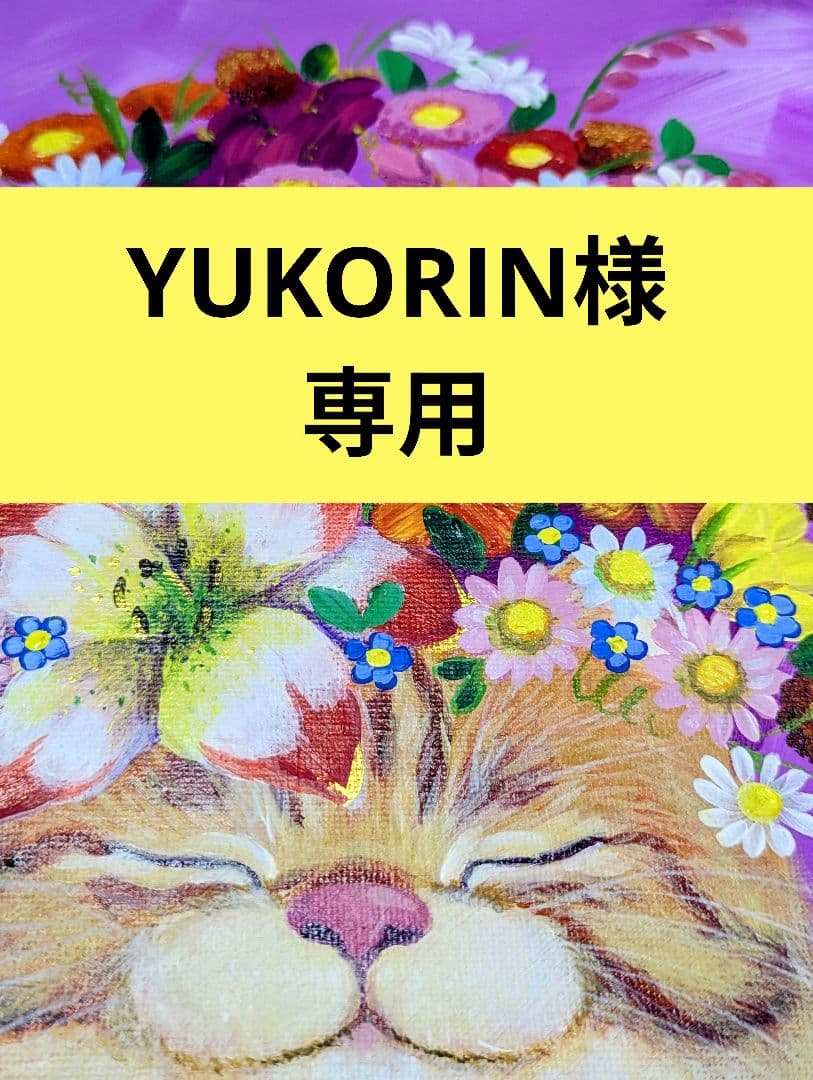 『お花が咲いちゃった猫さん』