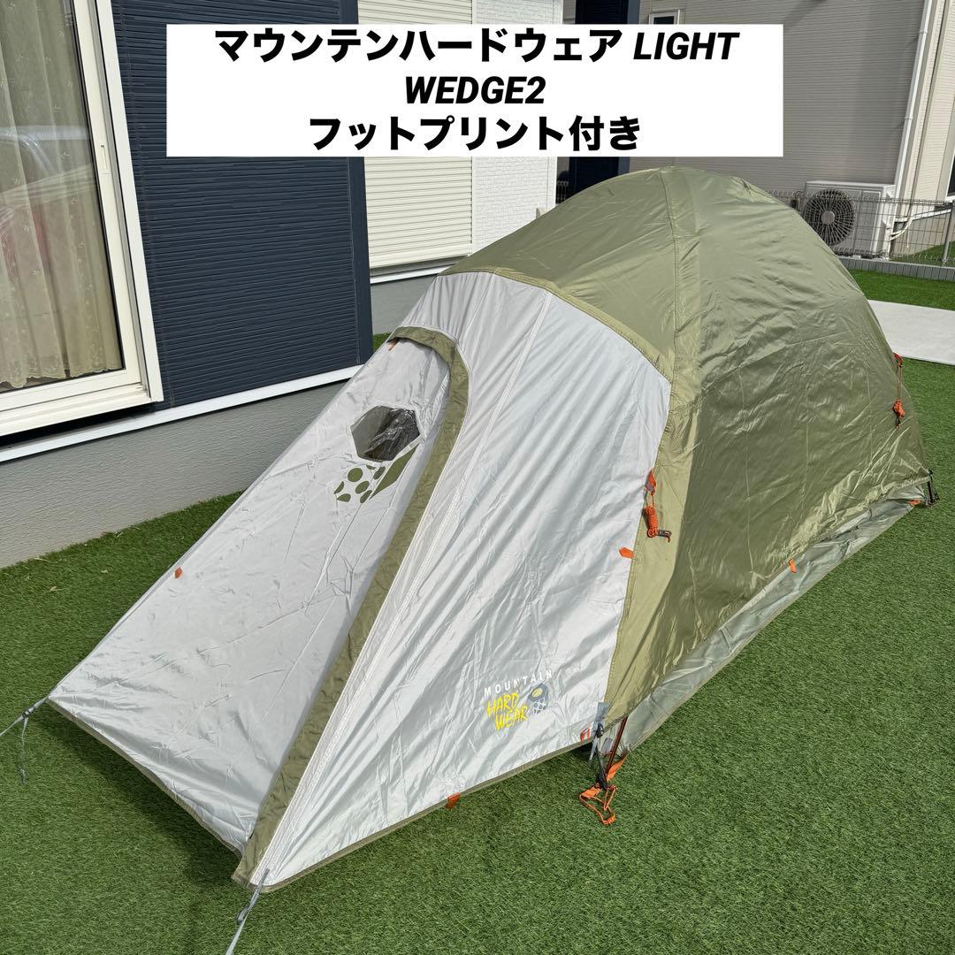 マウンテンハードウェア LIGHT WEDGE2 グリーン FP付