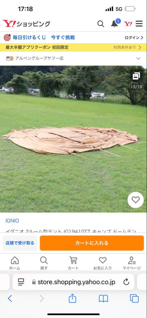 IGNIO IG1041TT トンネルテント