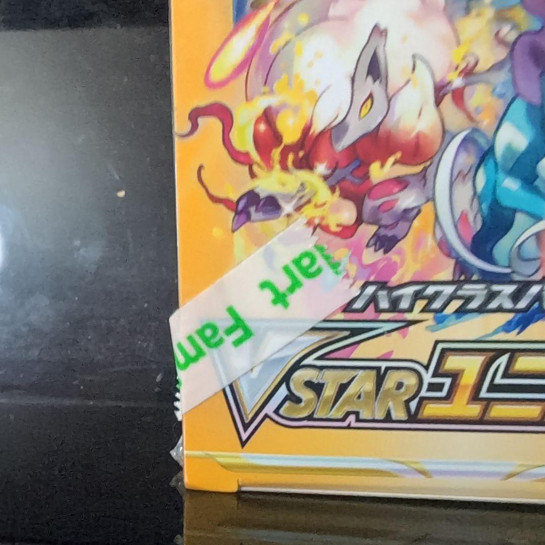 ポケモンカードゲーム vstarユニバース box シュリンク付き