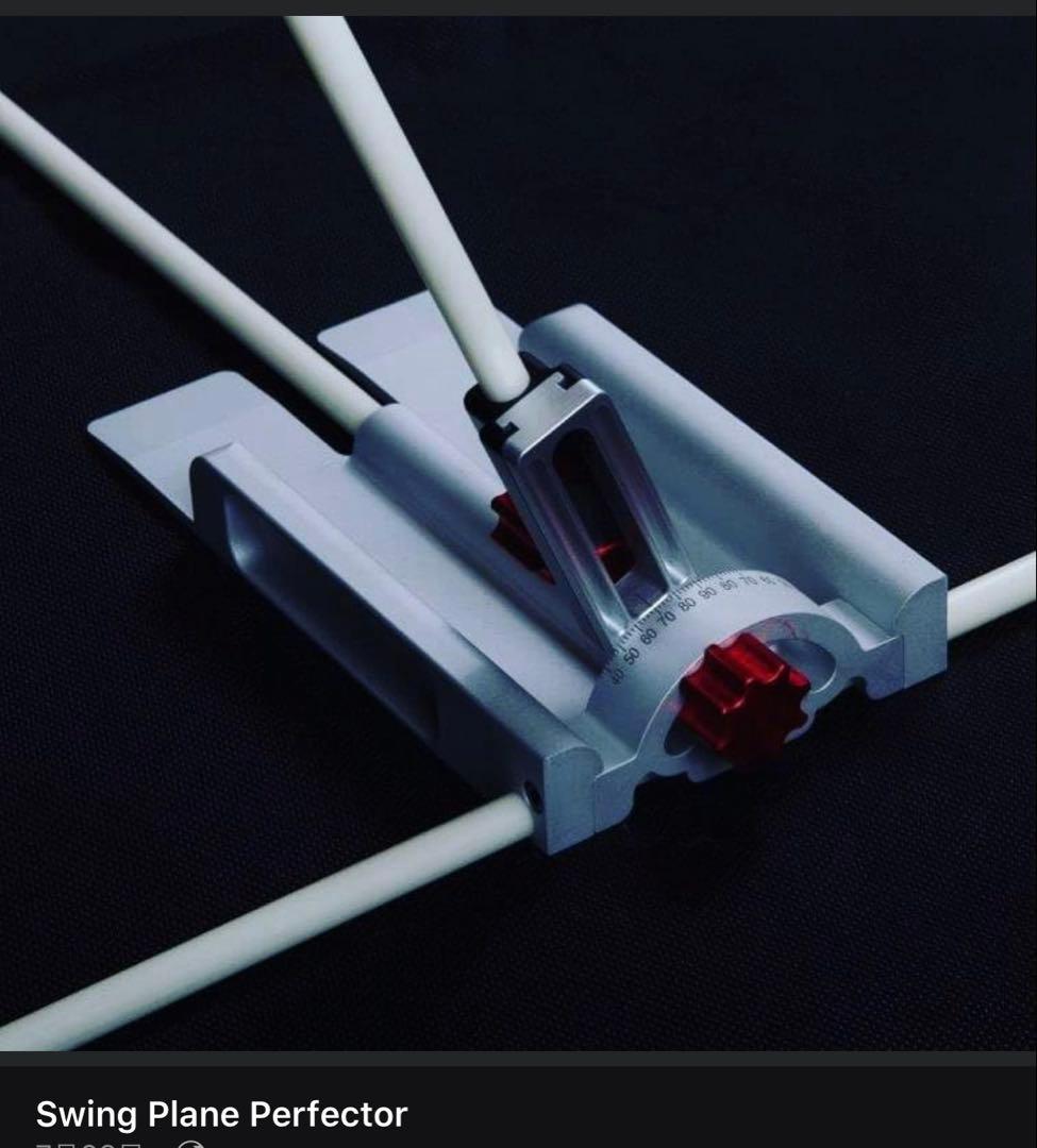 マキロイ師匠開発、スイング・プレーン・パーフェクター　フリートウッドも使用