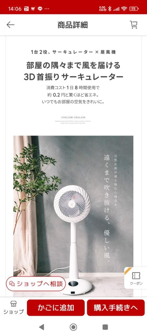 エペイオスEPEIOSサーキュレーター HM702A