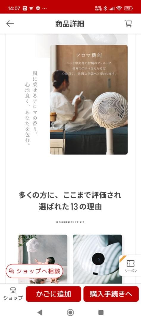 エペイオスEPEIOSサーキュレーター HM702A